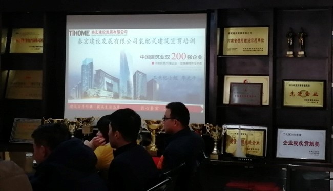 开云手机在线登陆入口-开云（中国）成功举办装配式建筑内部培训会