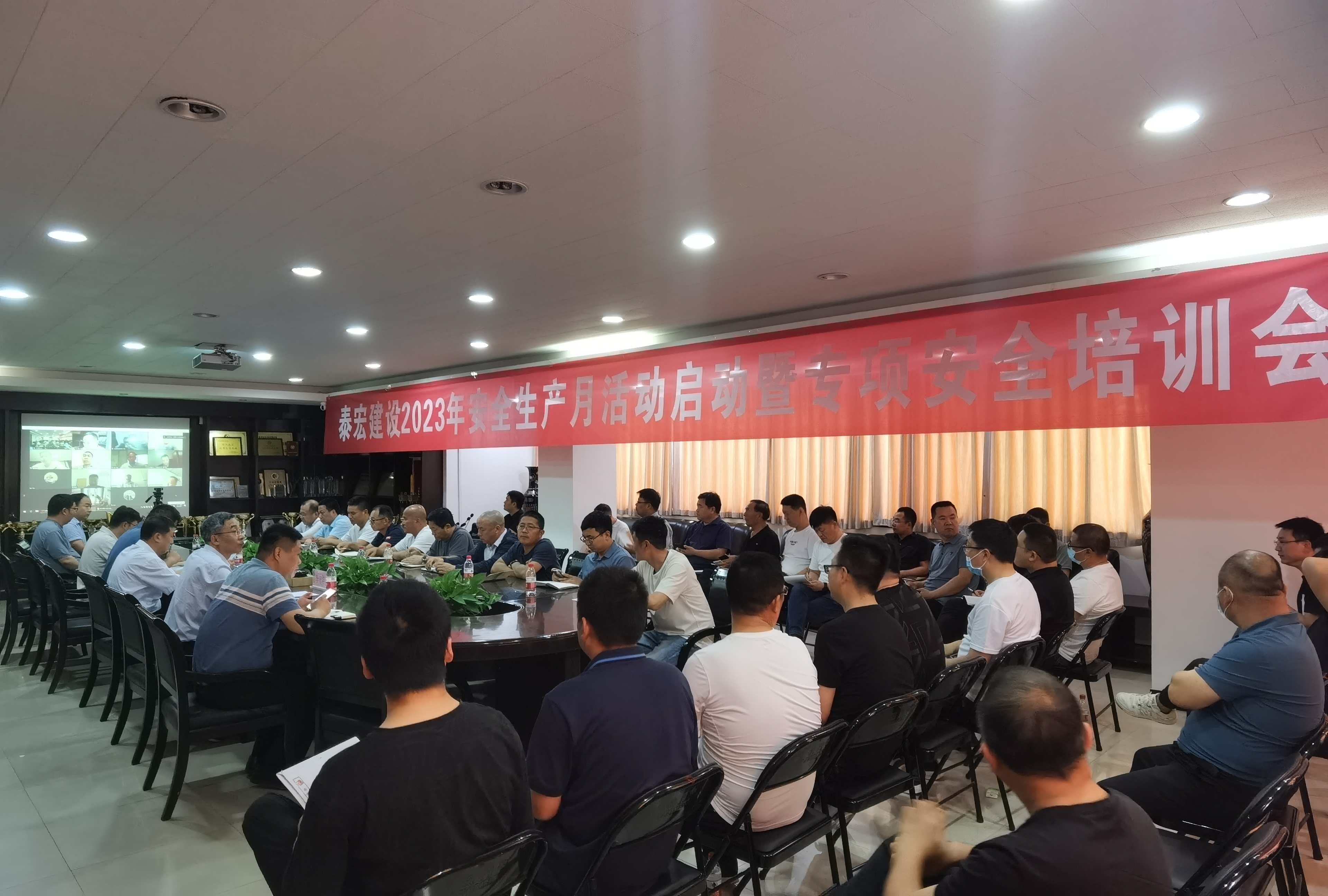 泰宏建设2023年安全生产月活动启动暨专项安全培训会顺利举行